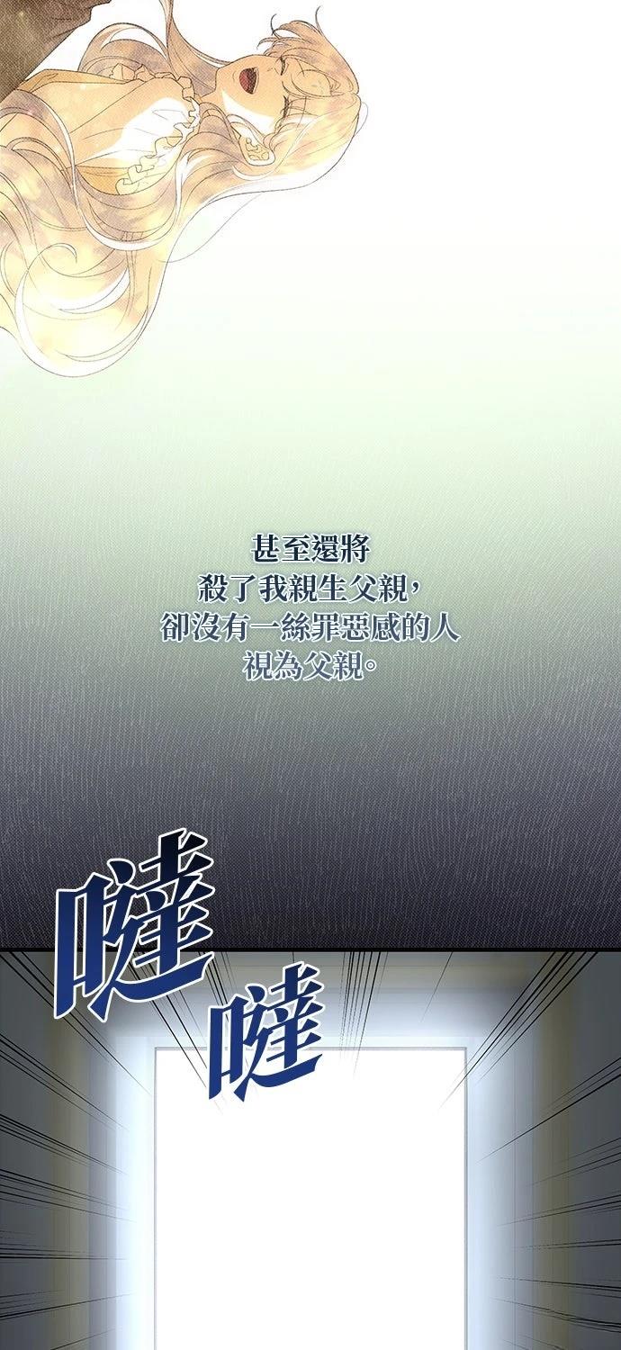 后院盛开的紫罗兰 第63话 第17页