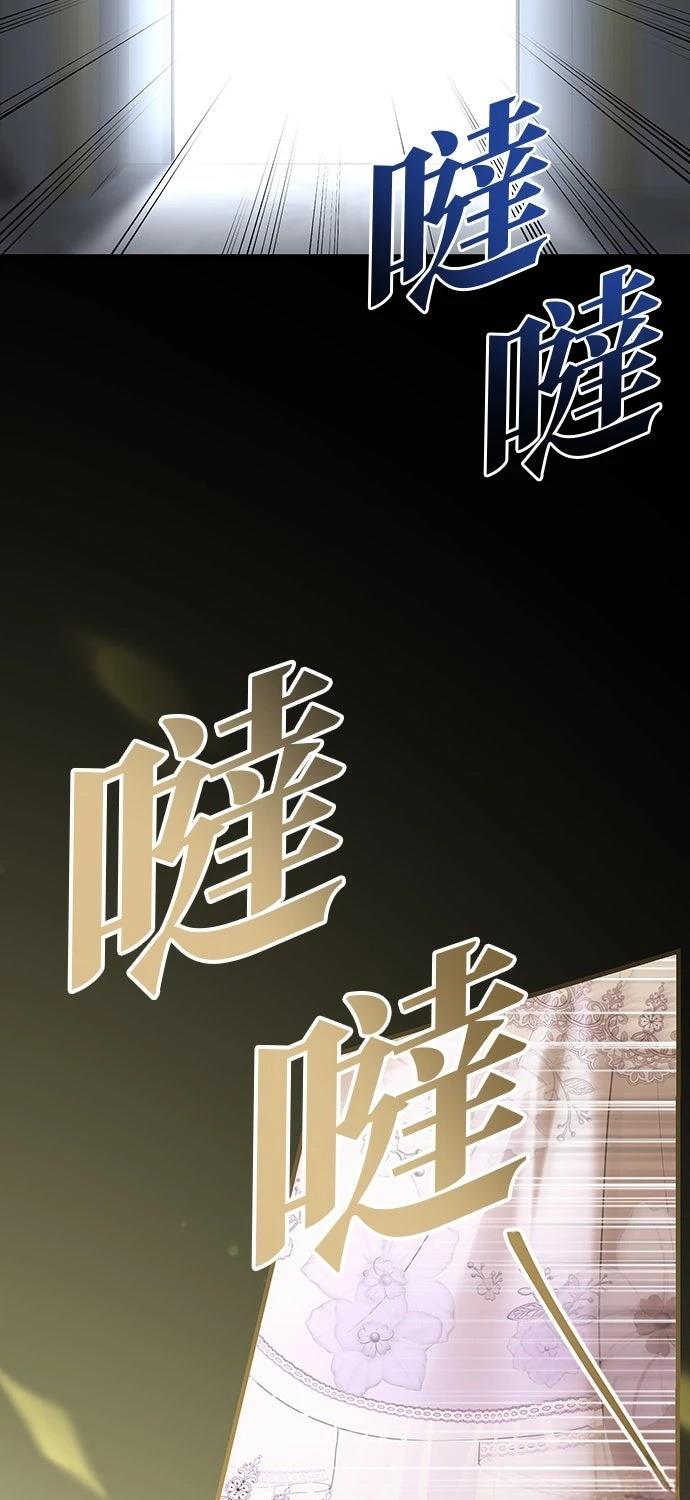 后院盛开的紫罗兰 第63话 第18页