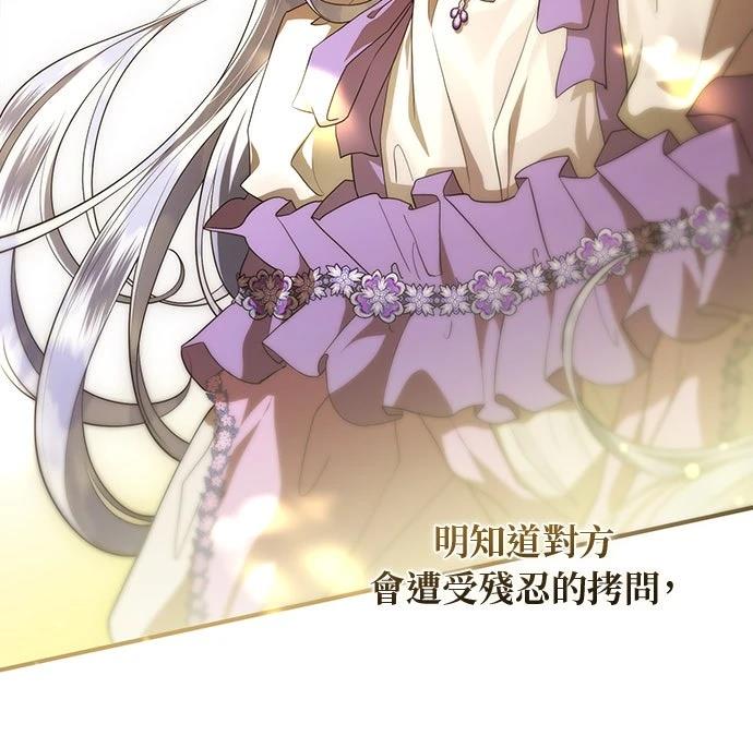 后院盛开的紫罗兰 第63话 第20页
