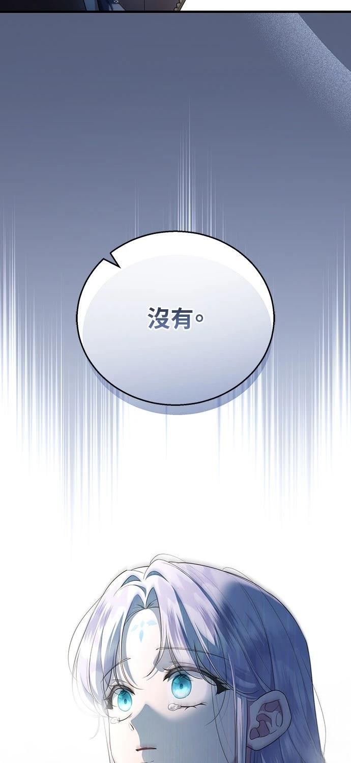 后院盛开的紫罗兰 第63话 第3页