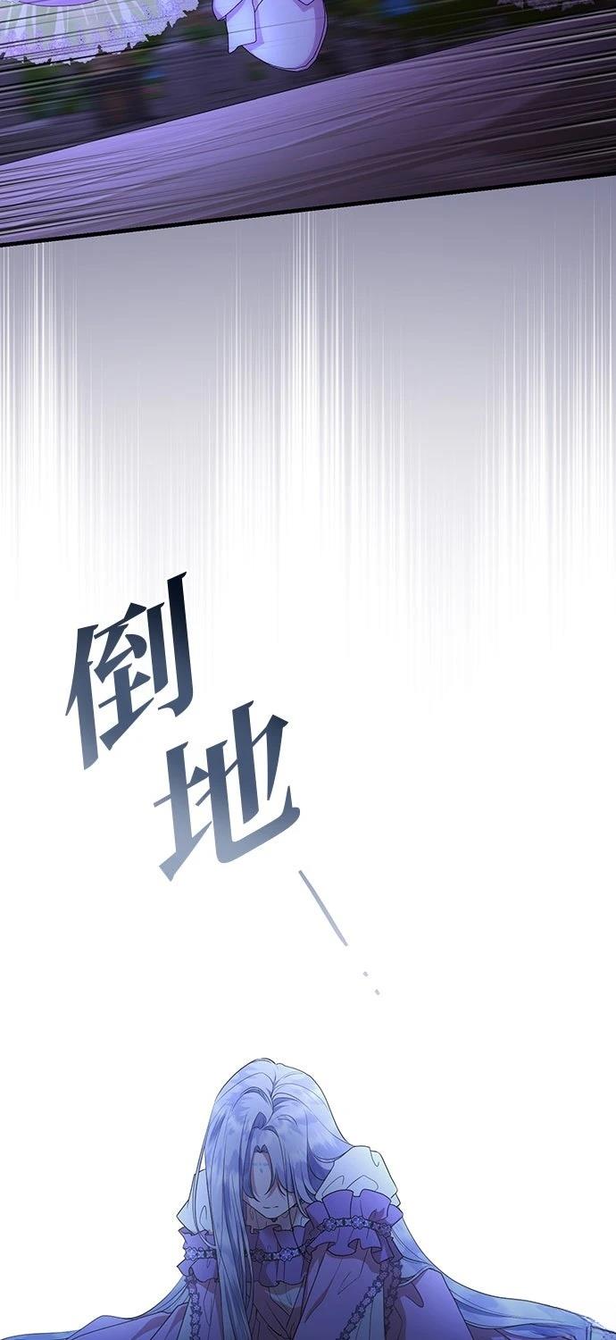 后院盛开的紫罗兰 第63话 第26页