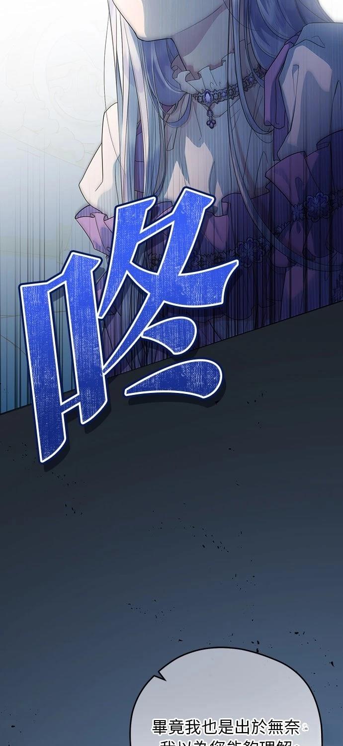 后院盛开的紫罗兰 第63话 第4页