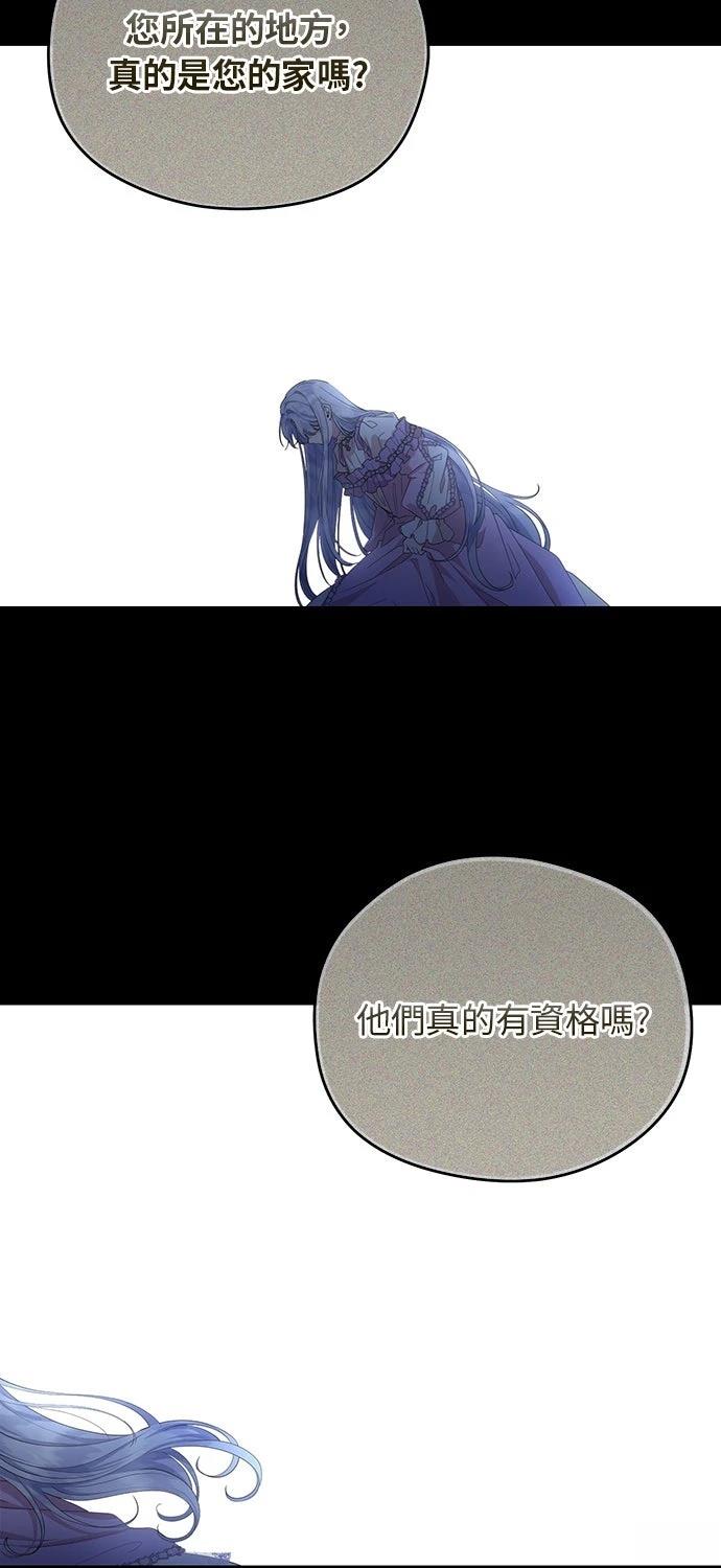 后院盛开的紫罗兰 第63话 第31页