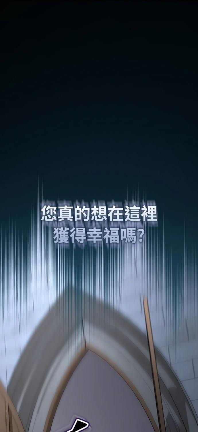 后院盛开的紫罗兰 第63话 第32页