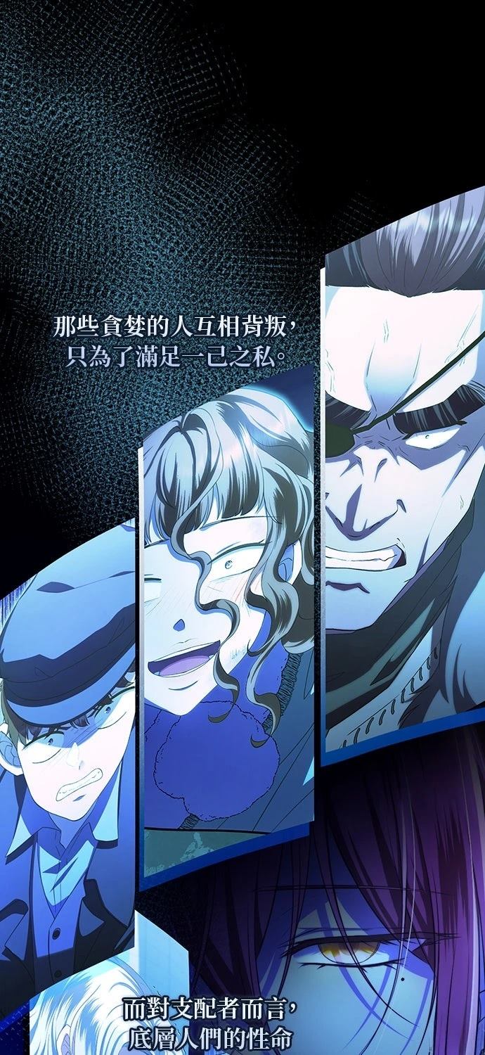 后院盛开的紫罗兰 第63话 第37页