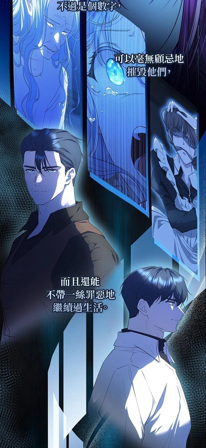 后院盛开的紫罗兰 第63话 第38页