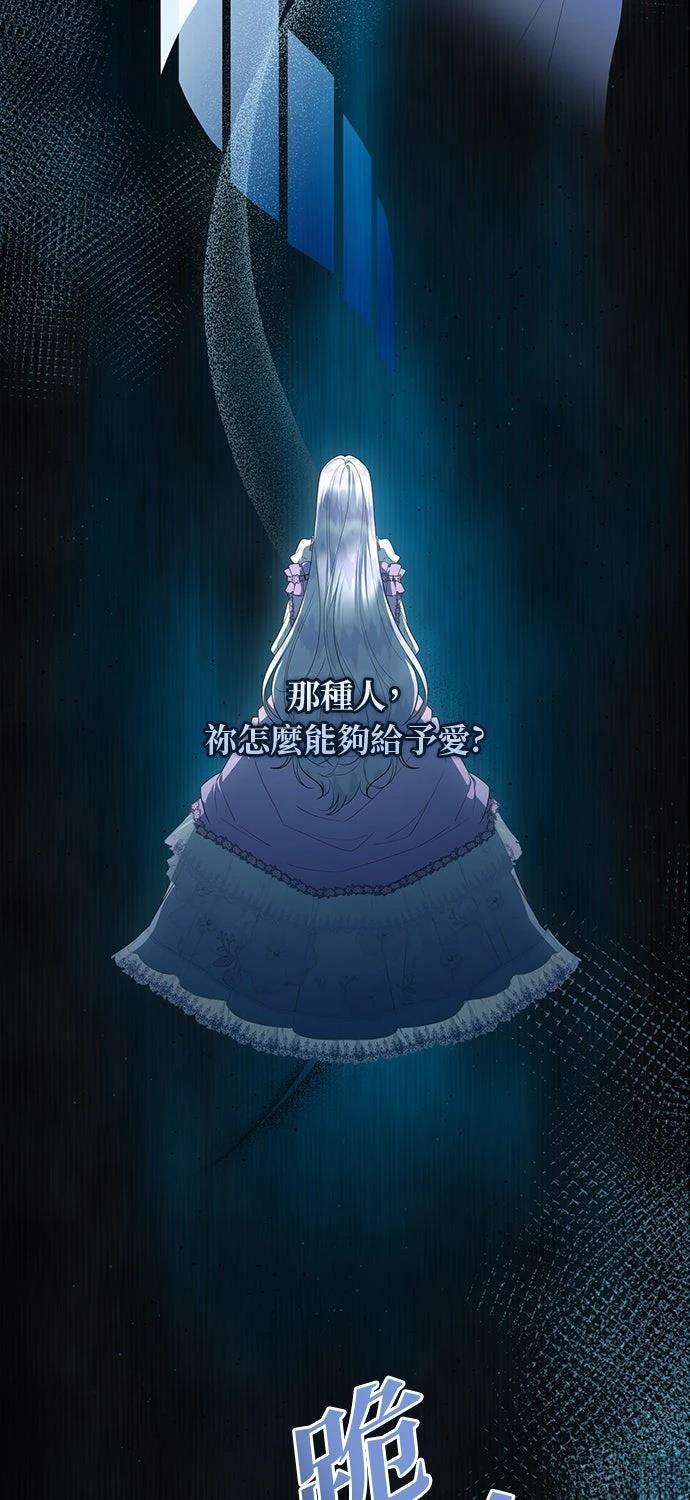 后院盛开的紫罗兰 第63话 第39页