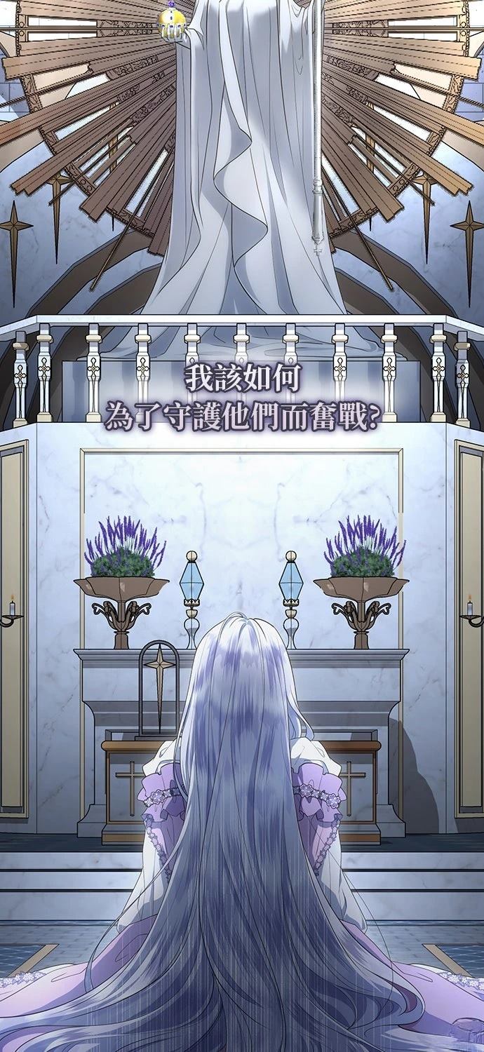 后院盛开的紫罗兰 第63话 第41页