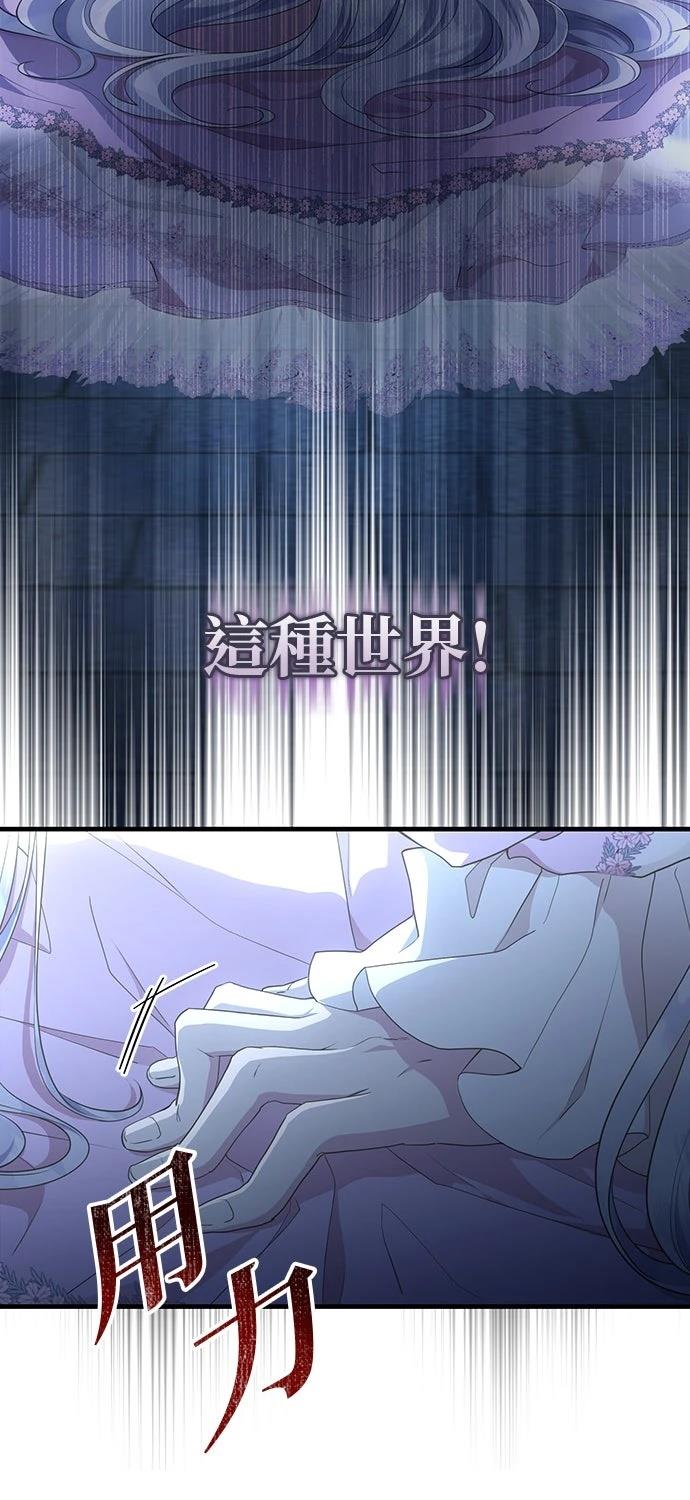 后院盛开的紫罗兰 第63话 第42页