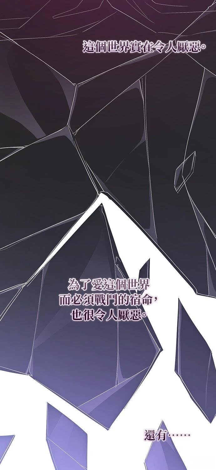 后院盛开的紫罗兰 第63话 第45页