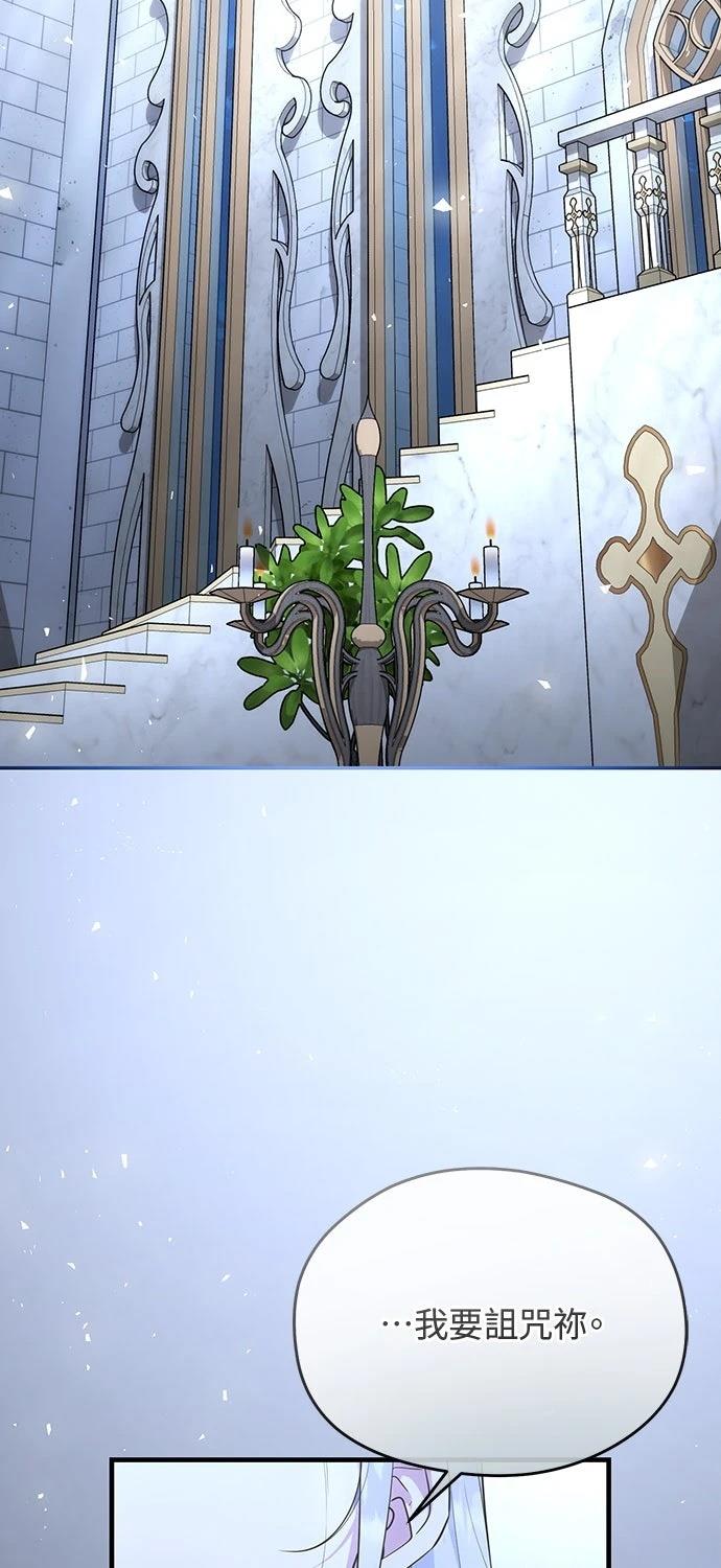 后院盛开的紫罗兰 第63话 第47页