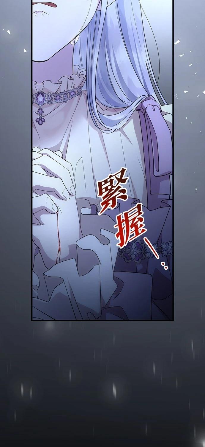 后院盛开的紫罗兰 第63话 第48页