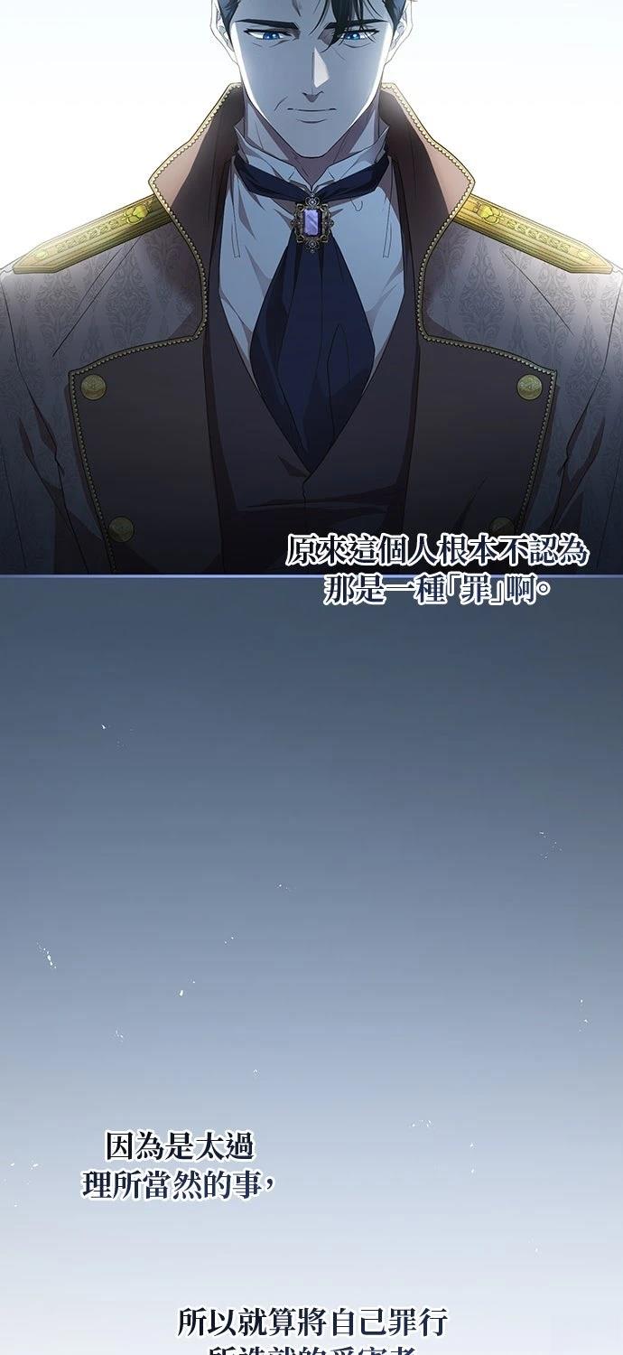 后院盛开的紫罗兰 第63话 第6页