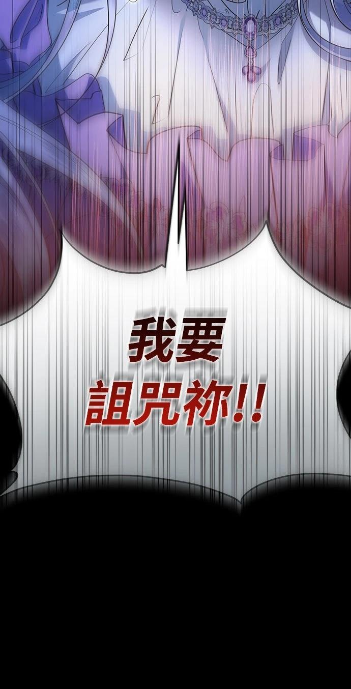 后院盛开的紫罗兰 第63话 第51页