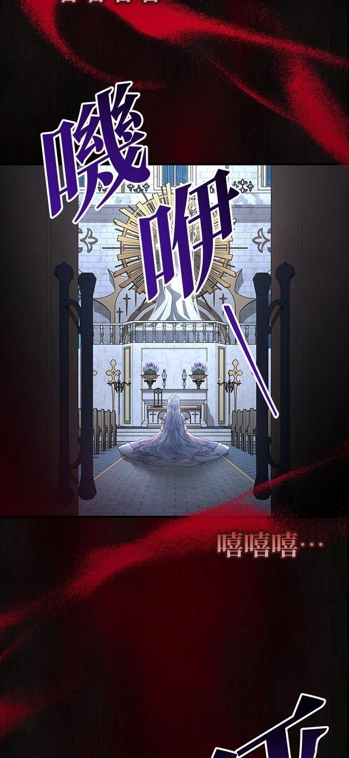 后院盛开的紫罗兰 第63话 第55页