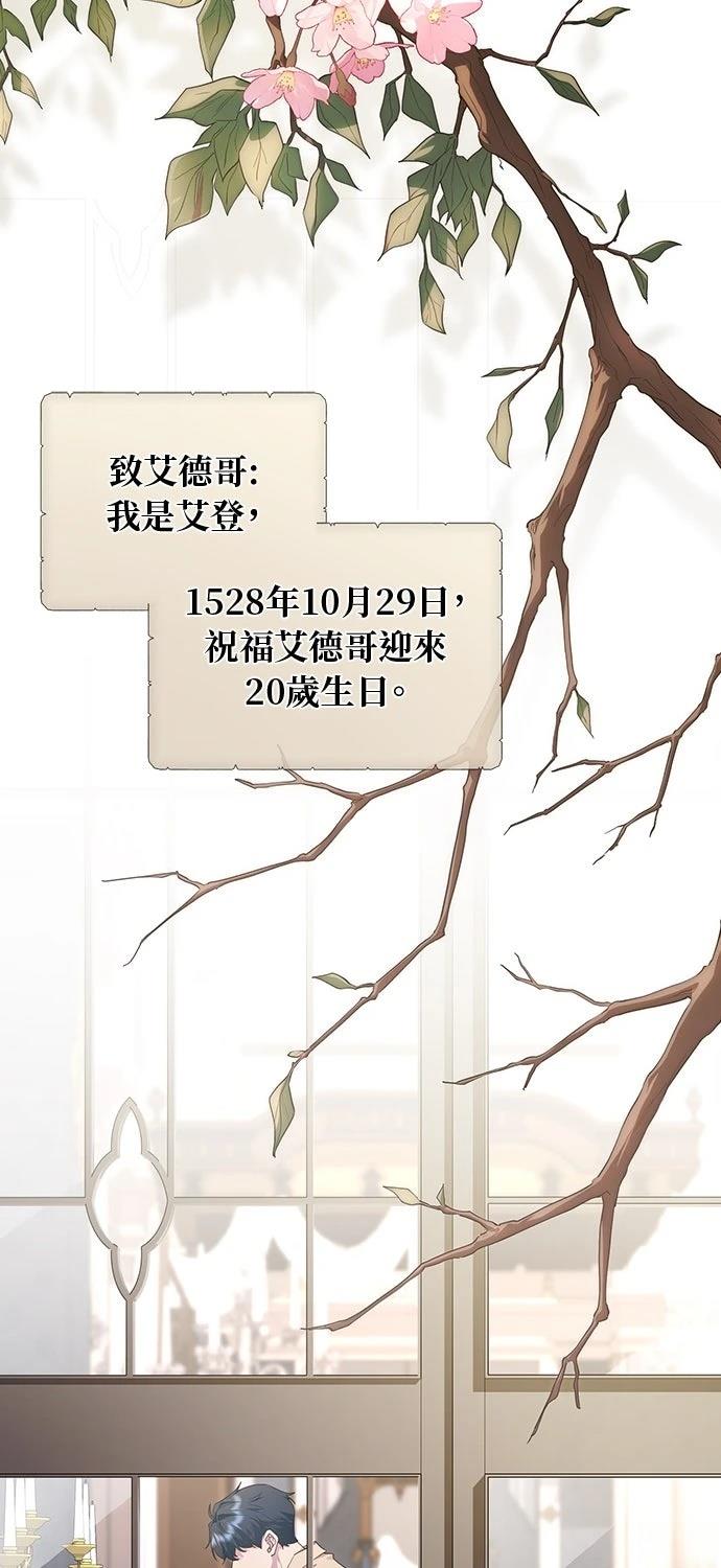 后院盛开的紫罗兰 第63话 第59页