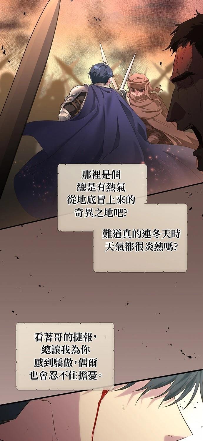 后院盛开的紫罗兰 第63话 第62页