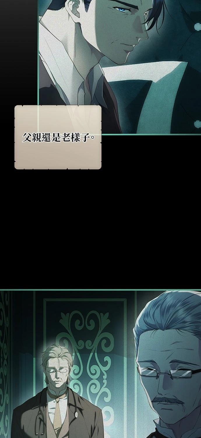 后院盛开的紫罗兰 第63话 第66页