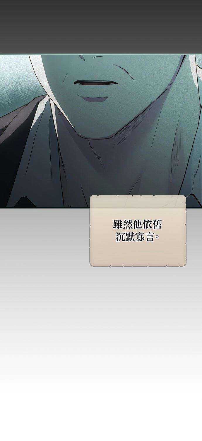 后院盛开的紫罗兰 第63话 第68页