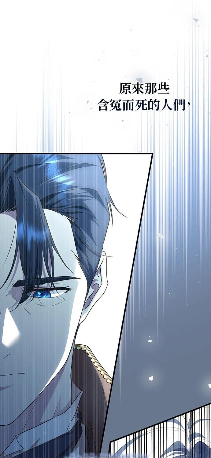后院盛开的紫罗兰 第63话 第8页