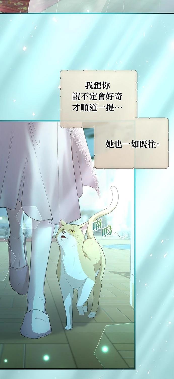 后院盛开的紫罗兰 第63话 第73页