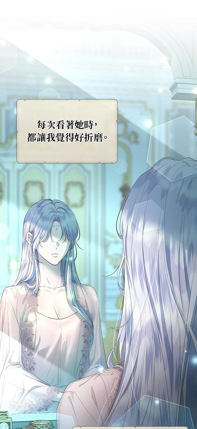 后院盛开的紫罗兰 第63话 第79页
