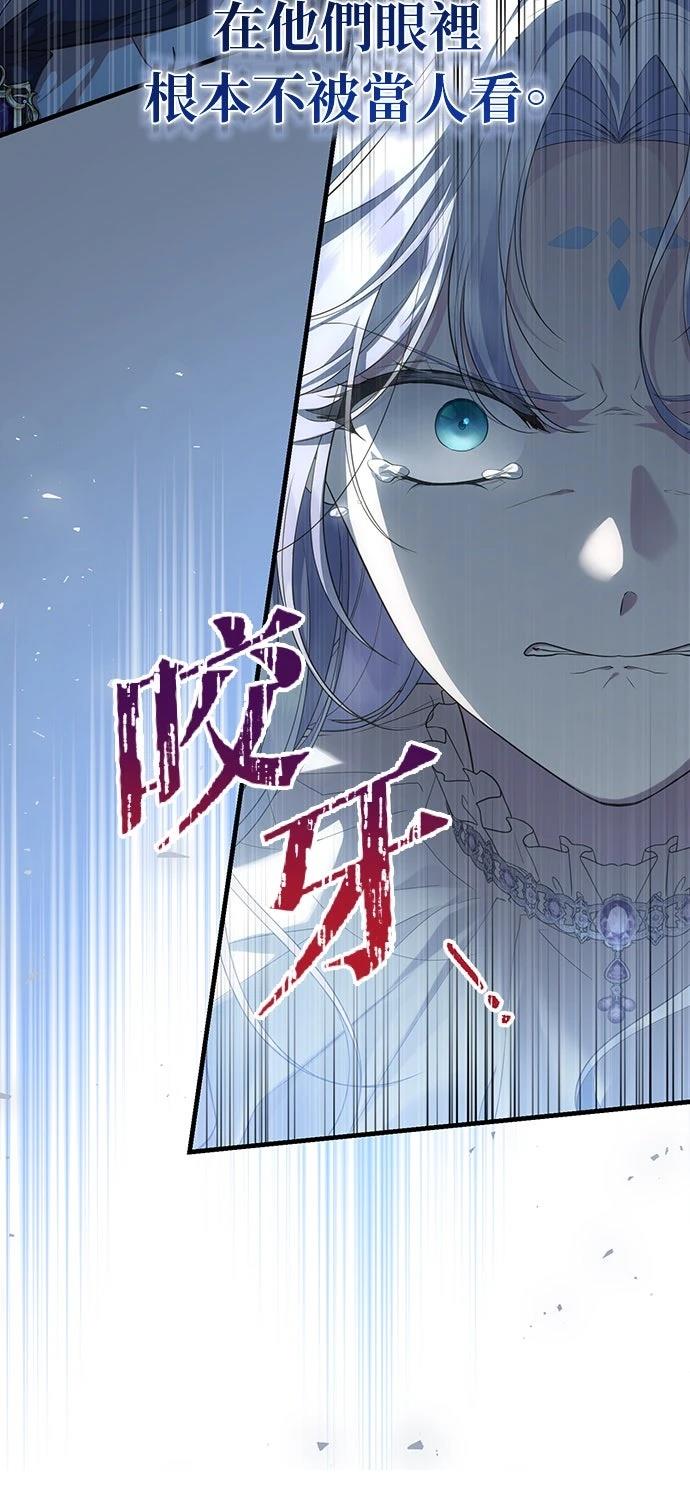 后院盛开的紫罗兰 第63话 第9页