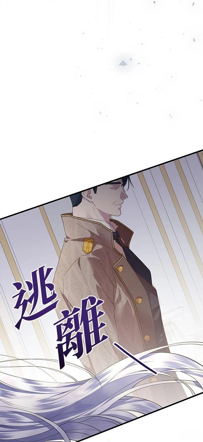 后院盛开的紫罗兰 第63话 第10页