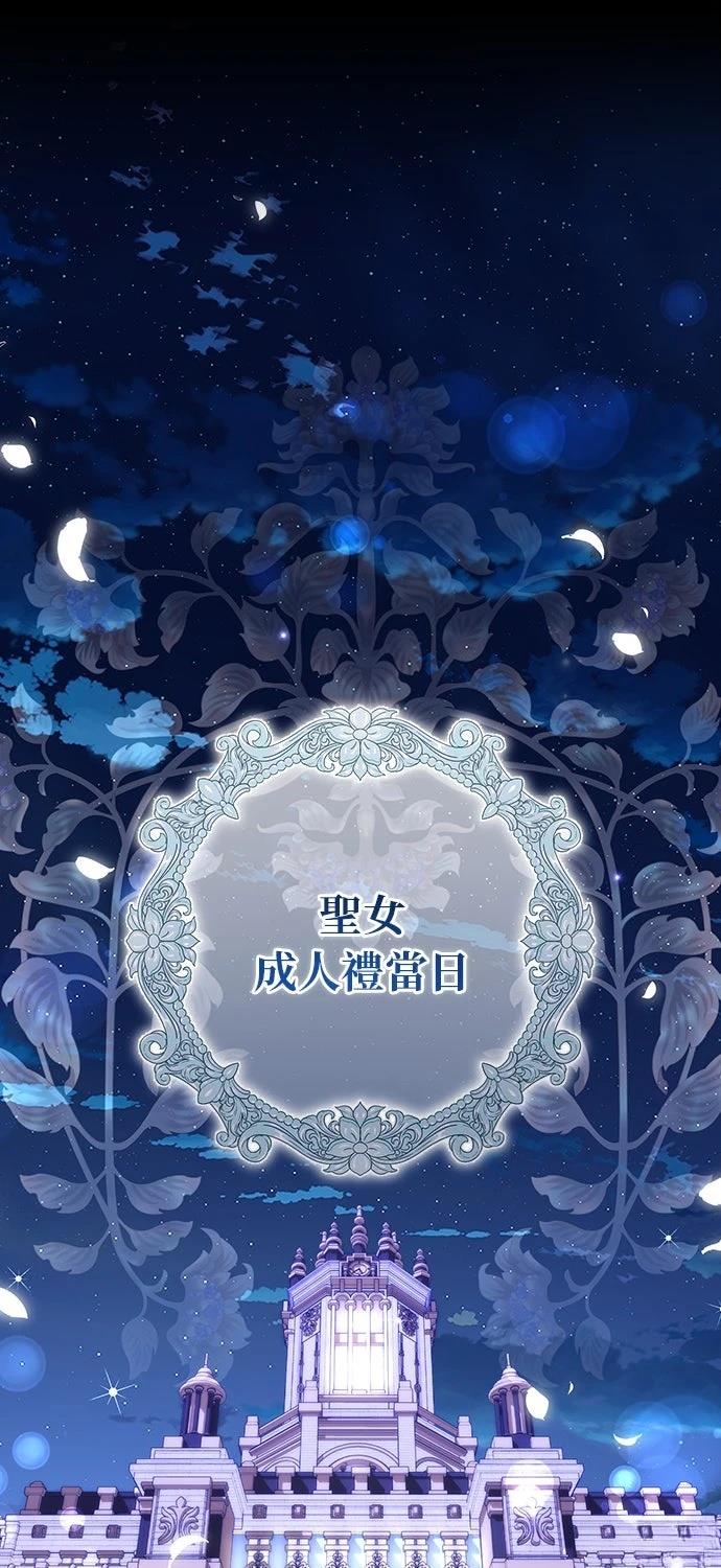 后院盛开的紫罗兰 第64话 第1页