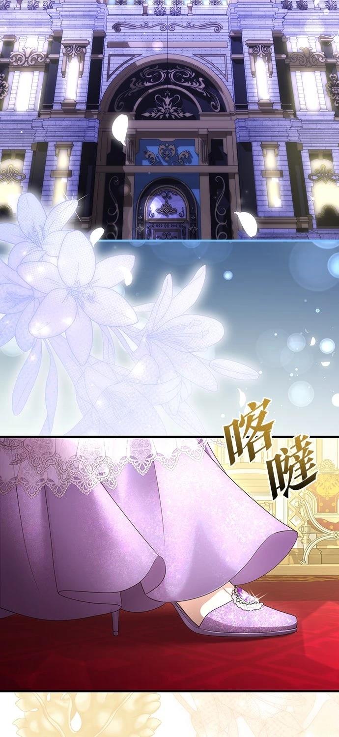后院盛开的紫罗兰 第64话 第2页