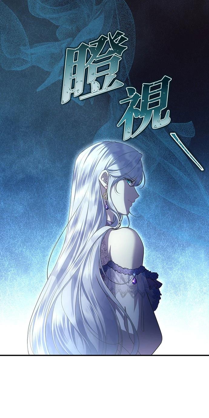 后院盛开的紫罗兰 第64话 第12页