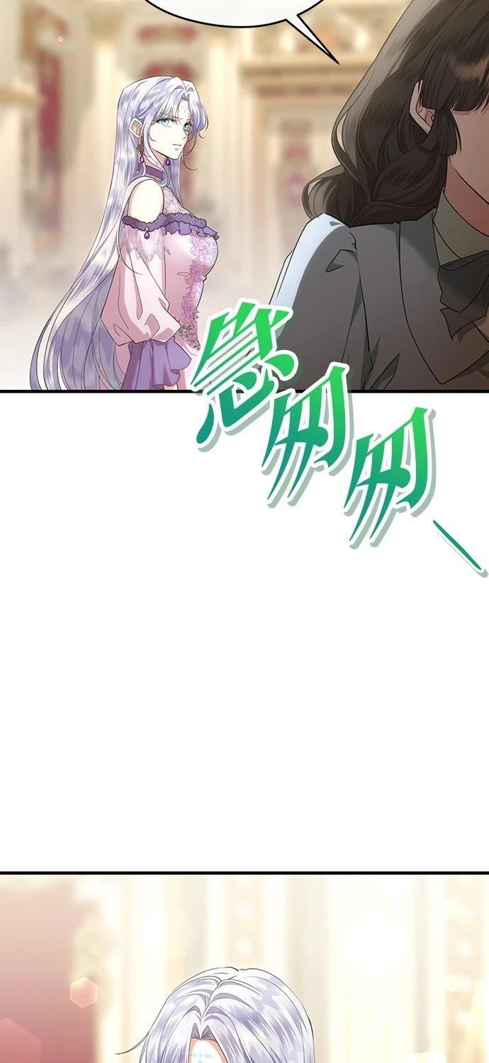 后院盛开的紫罗兰 第64话 第14页