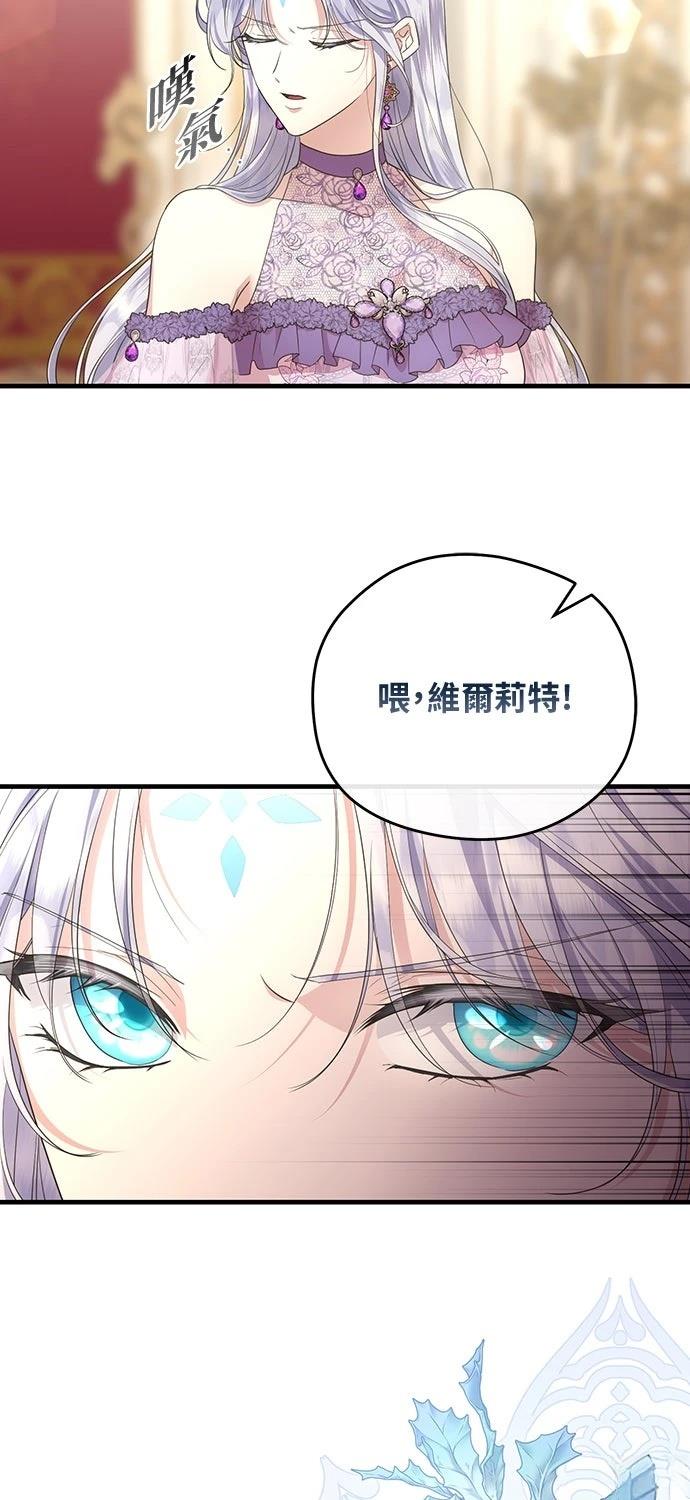 后院盛开的紫罗兰 第64话 第15页