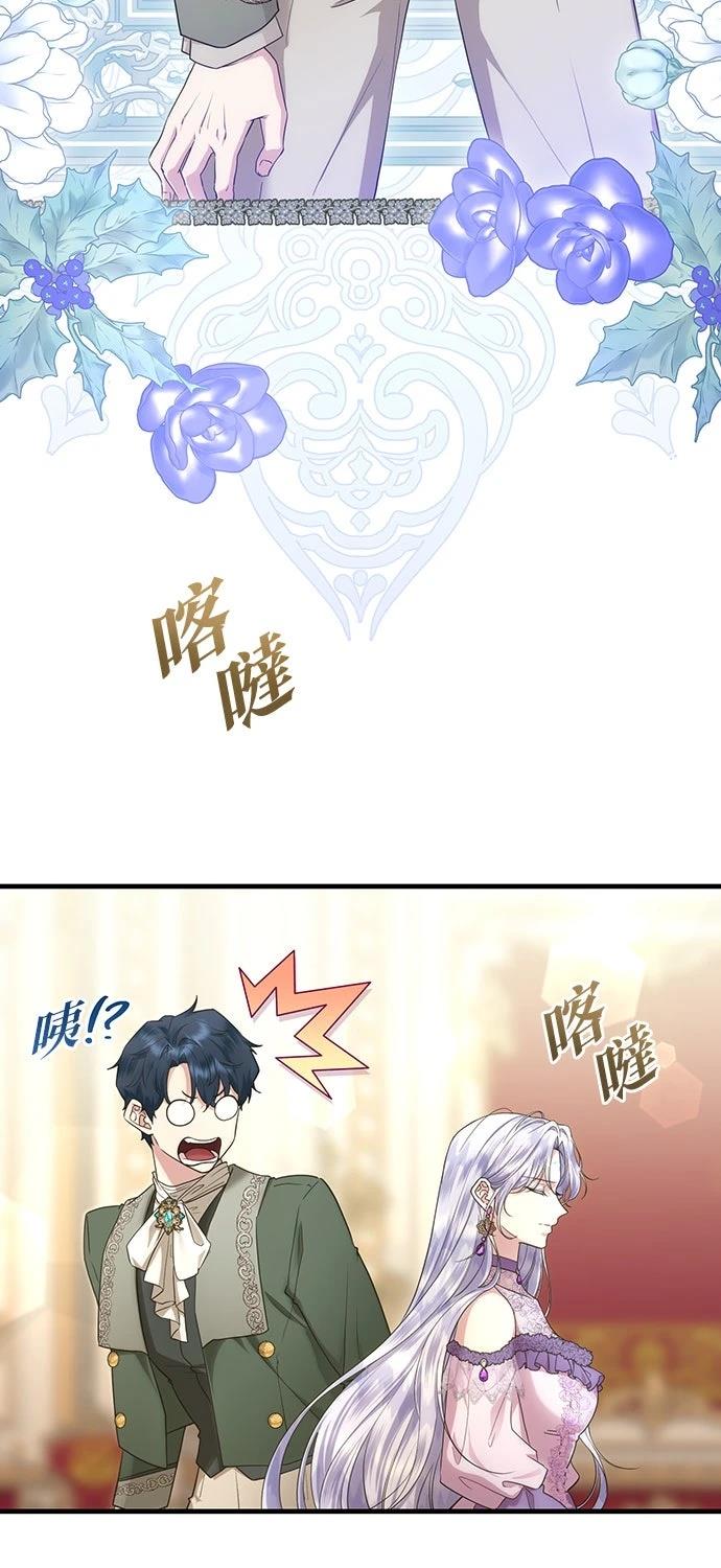 后院盛开的紫罗兰 第64话 第17页