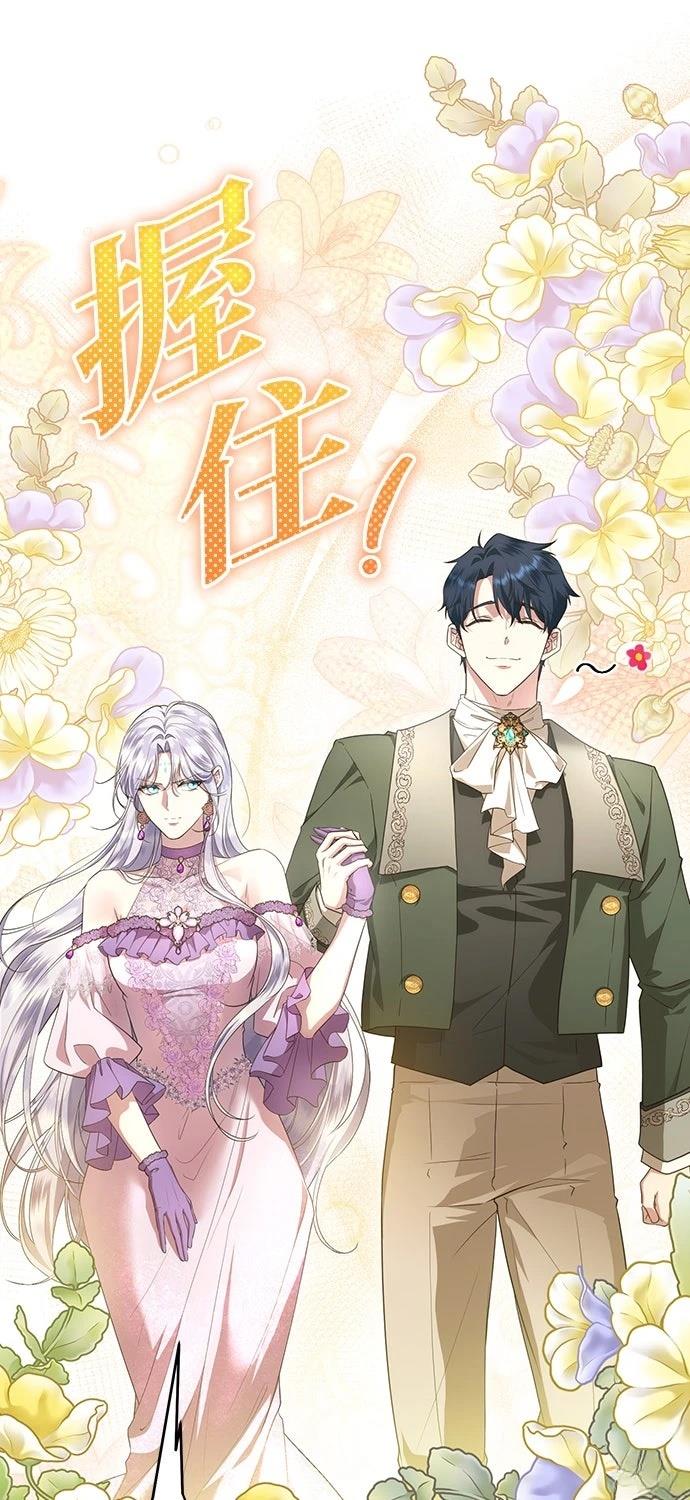 后院盛开的紫罗兰 第64话 第25页