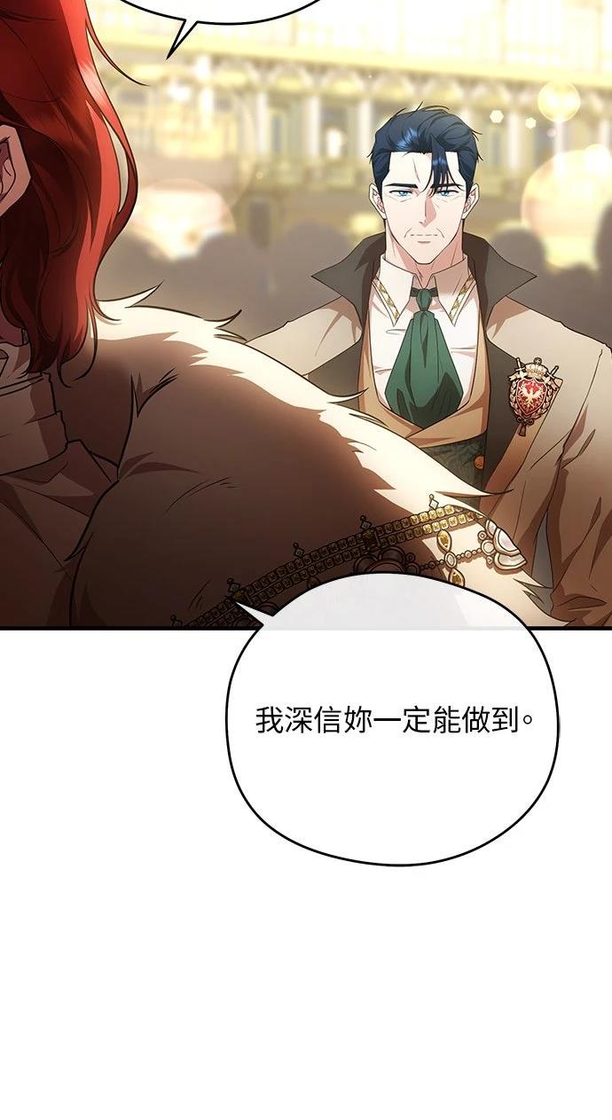 后院盛开的紫罗兰 第64话 第38页