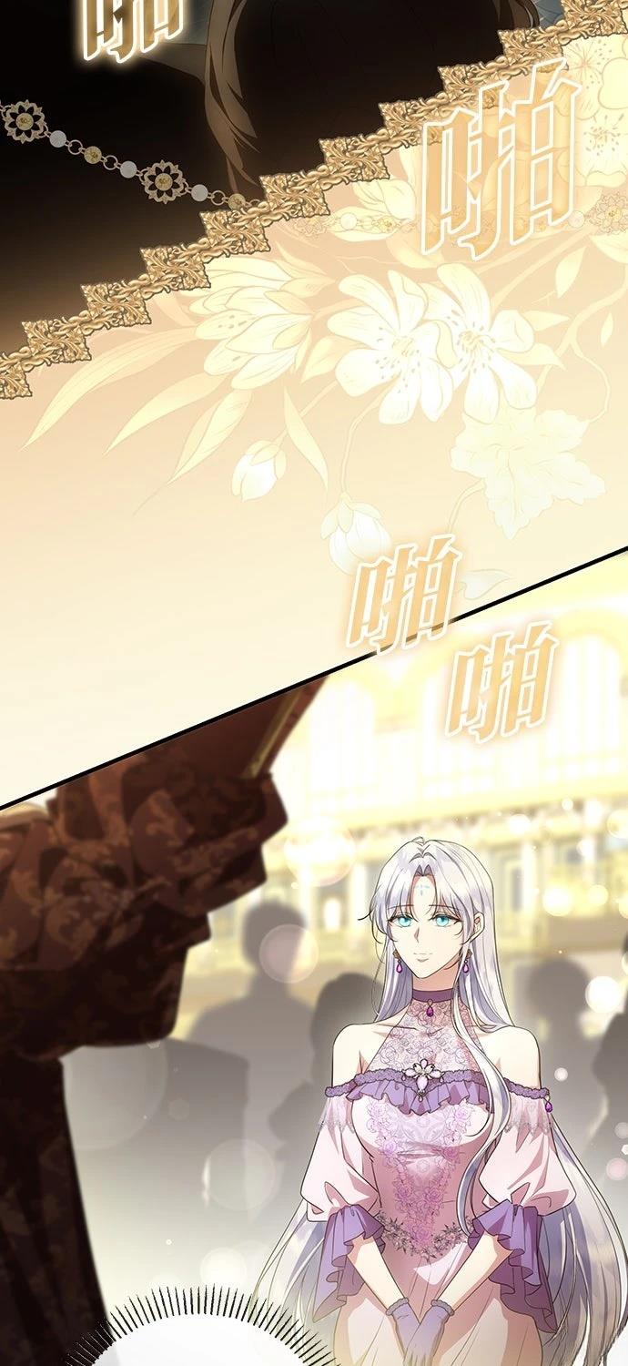 后院盛开的紫罗兰 第64话 第41页