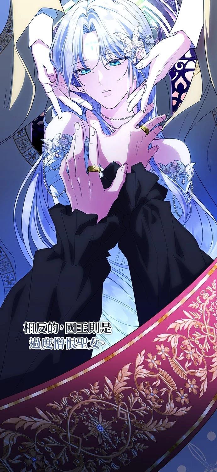后院盛开的紫罗兰 第64话 第43页