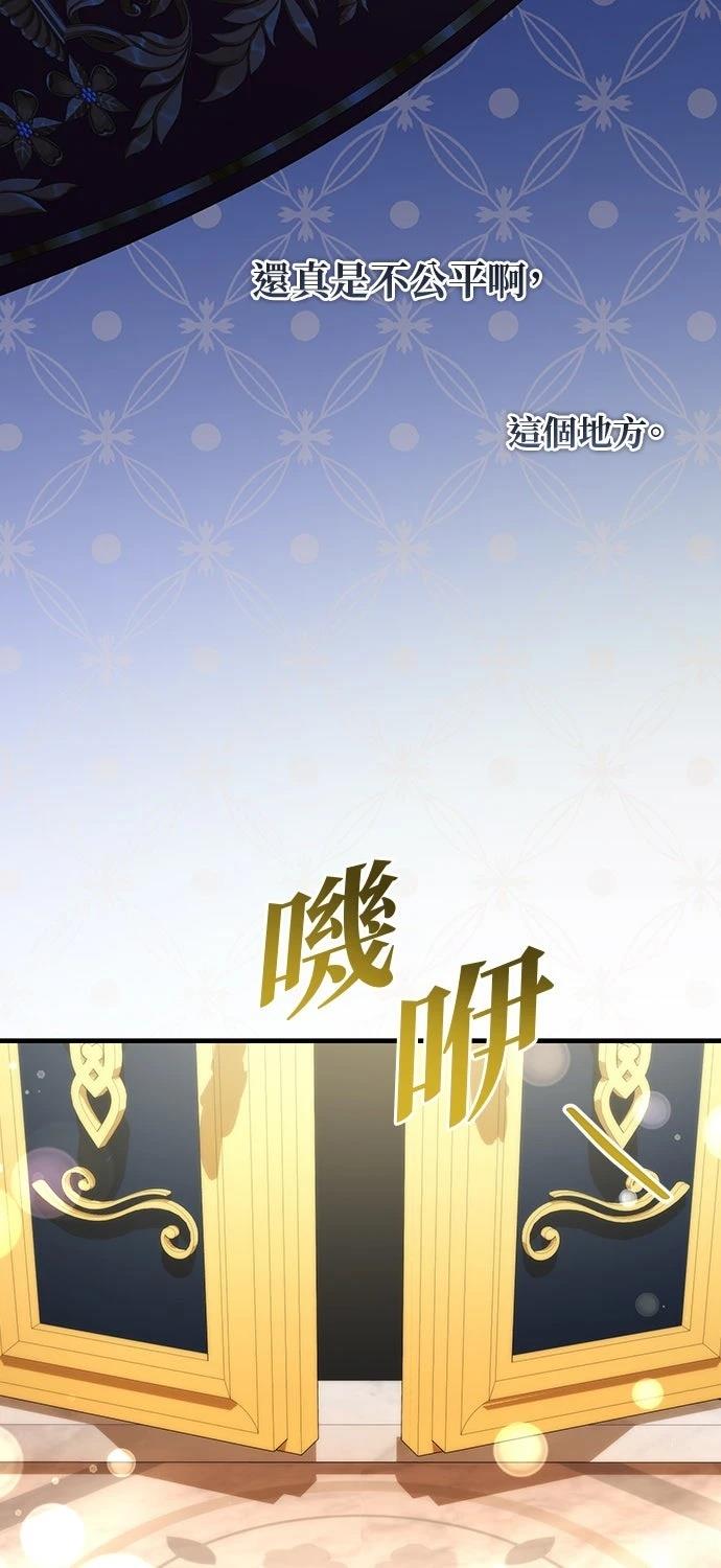 后院盛开的紫罗兰 第64话 第44页