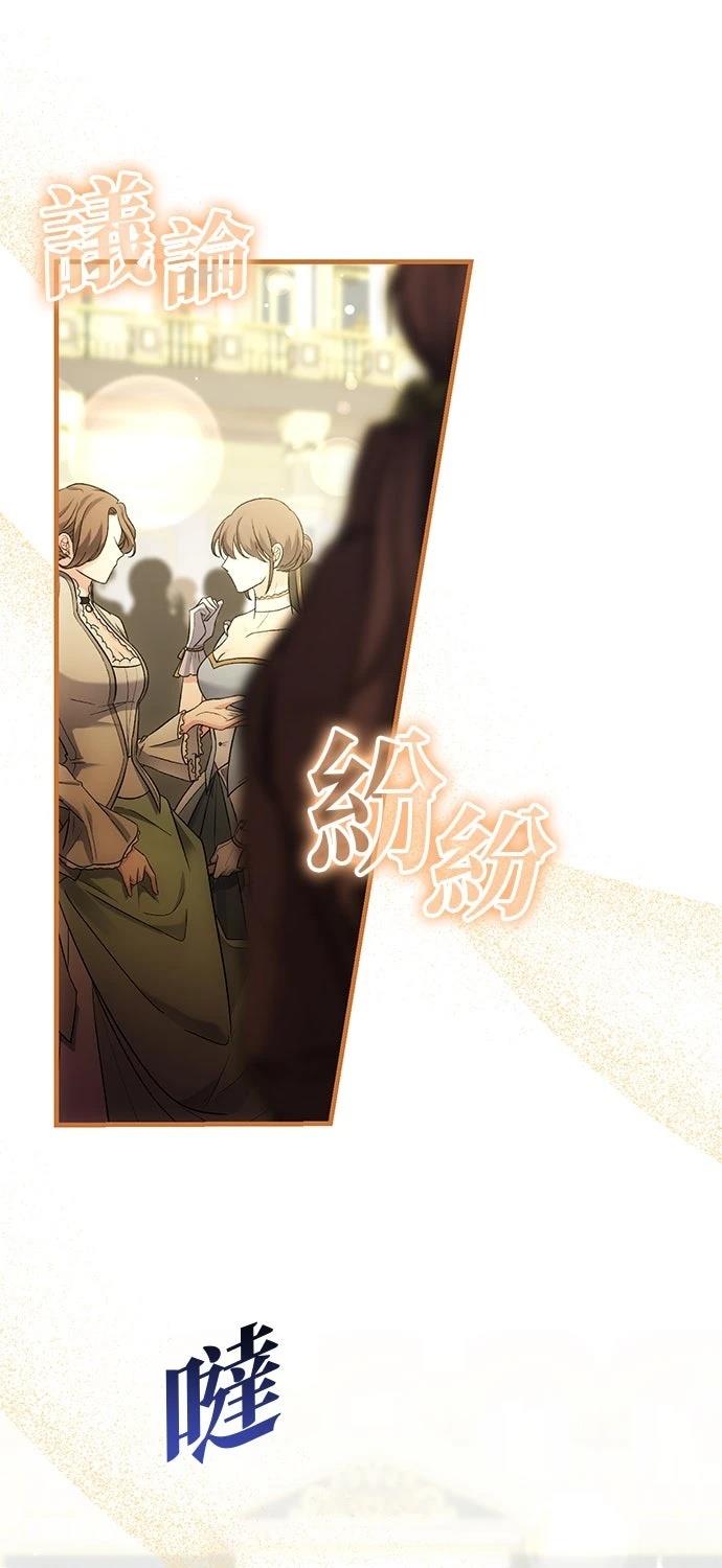 后院盛开的紫罗兰 第64话 第46页
