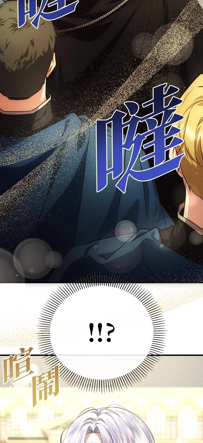 后院盛开的紫罗兰 第64话 第48页