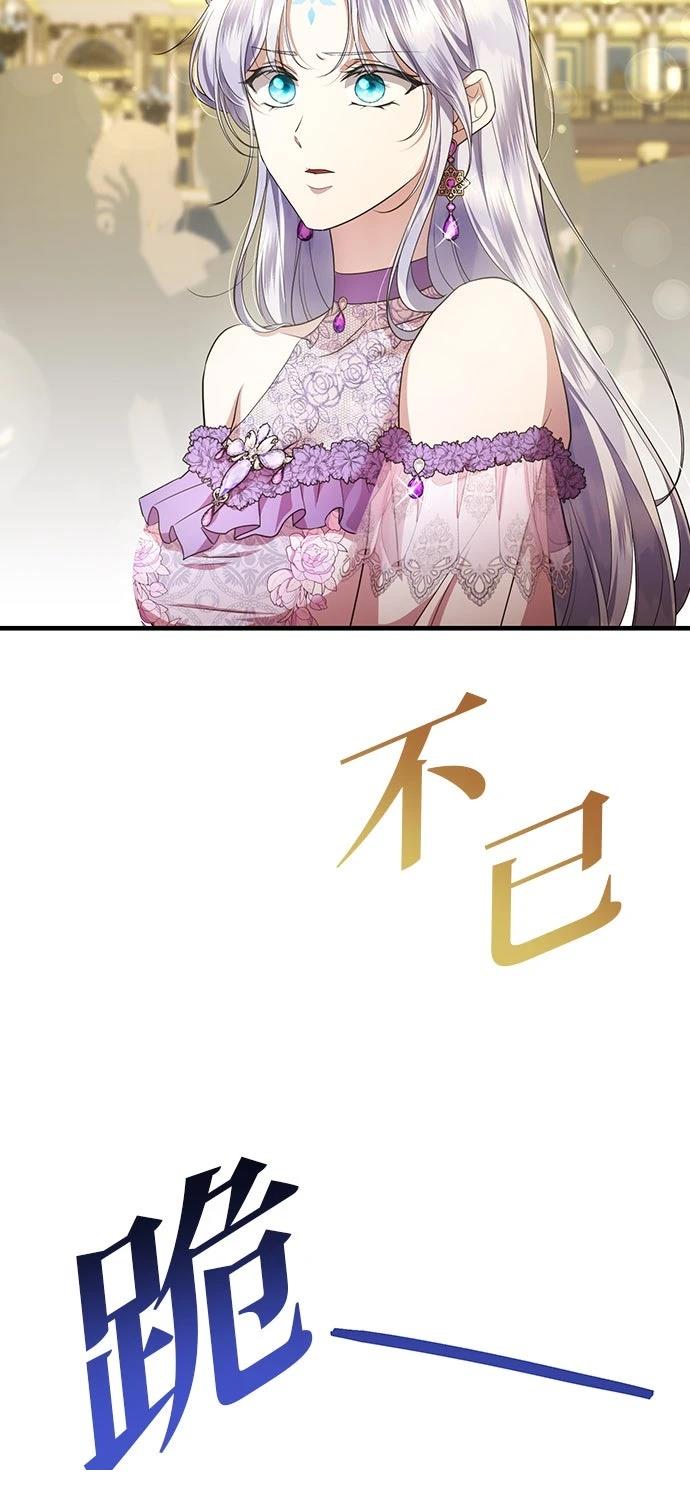 后院盛开的紫罗兰 第64话 第49页