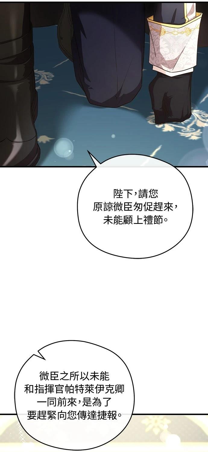 后院盛开的紫罗兰 第64话 第50页