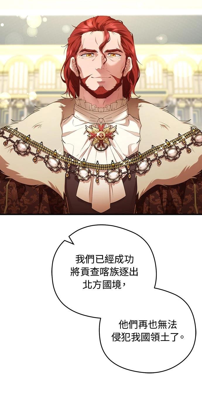 后院盛开的紫罗兰 第64话 第51页
