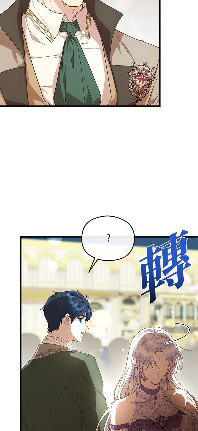 后院盛开的紫罗兰 第64话 第54页