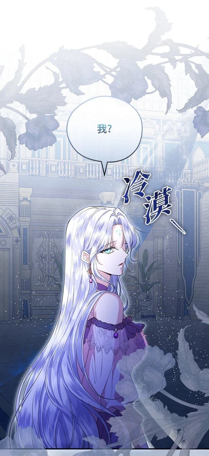 后院盛开的紫罗兰 第64话 第56页