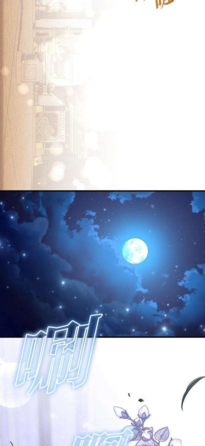 后院盛开的紫罗兰 第64话 第61页