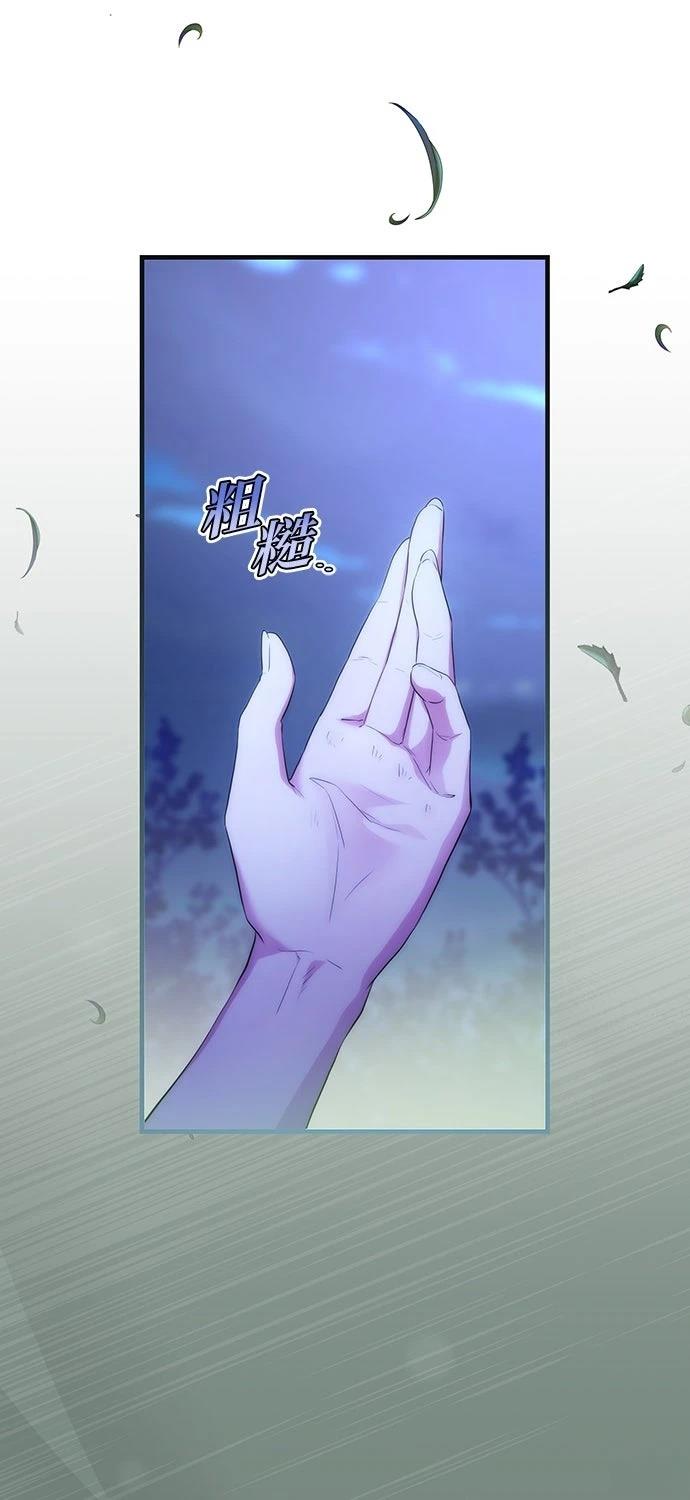 后院盛开的紫罗兰 第64话 第65页