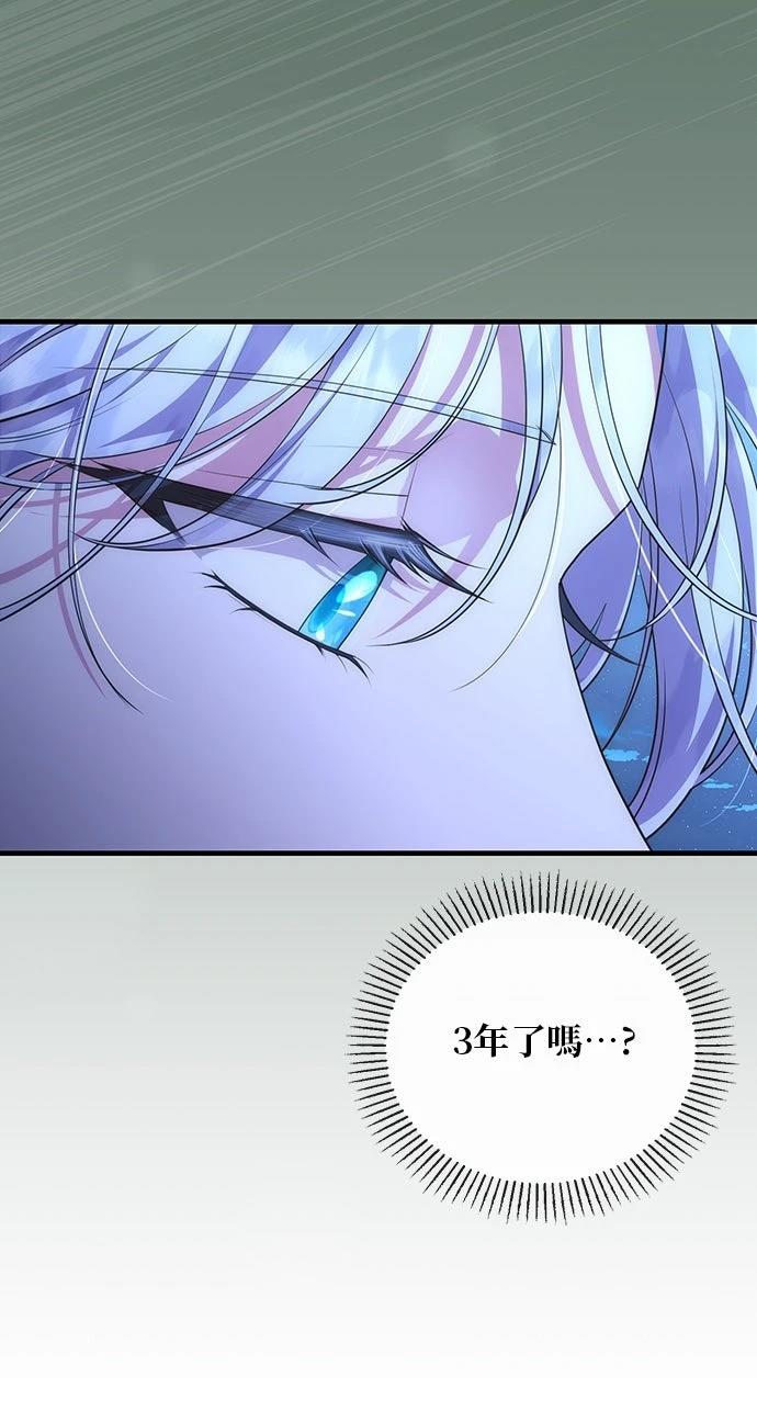 后院盛开的紫罗兰 第64话 第71页