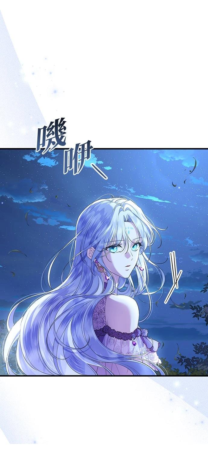 后院盛开的紫罗兰 第64话 第72页